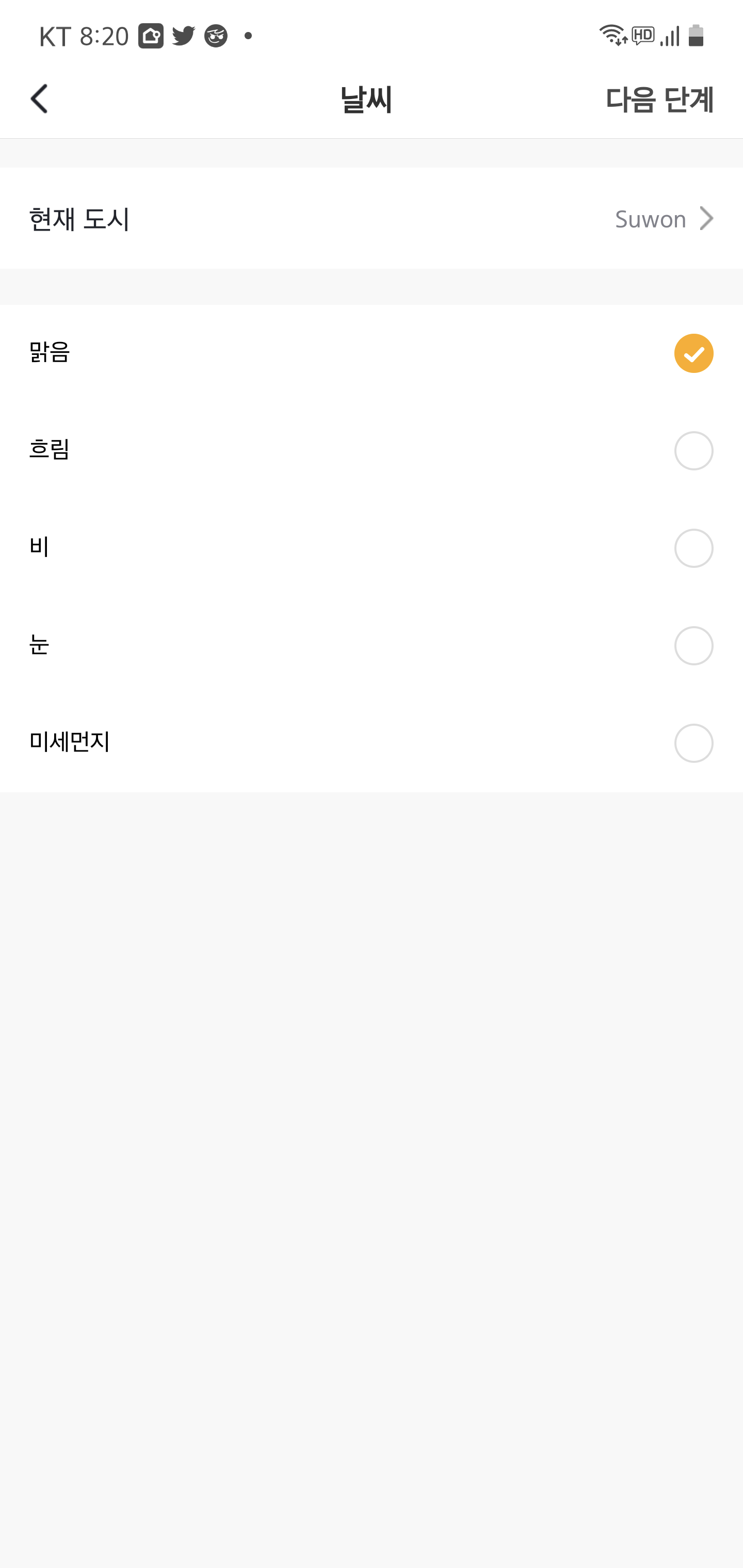 screenshot-20210211-202041-lumir-png