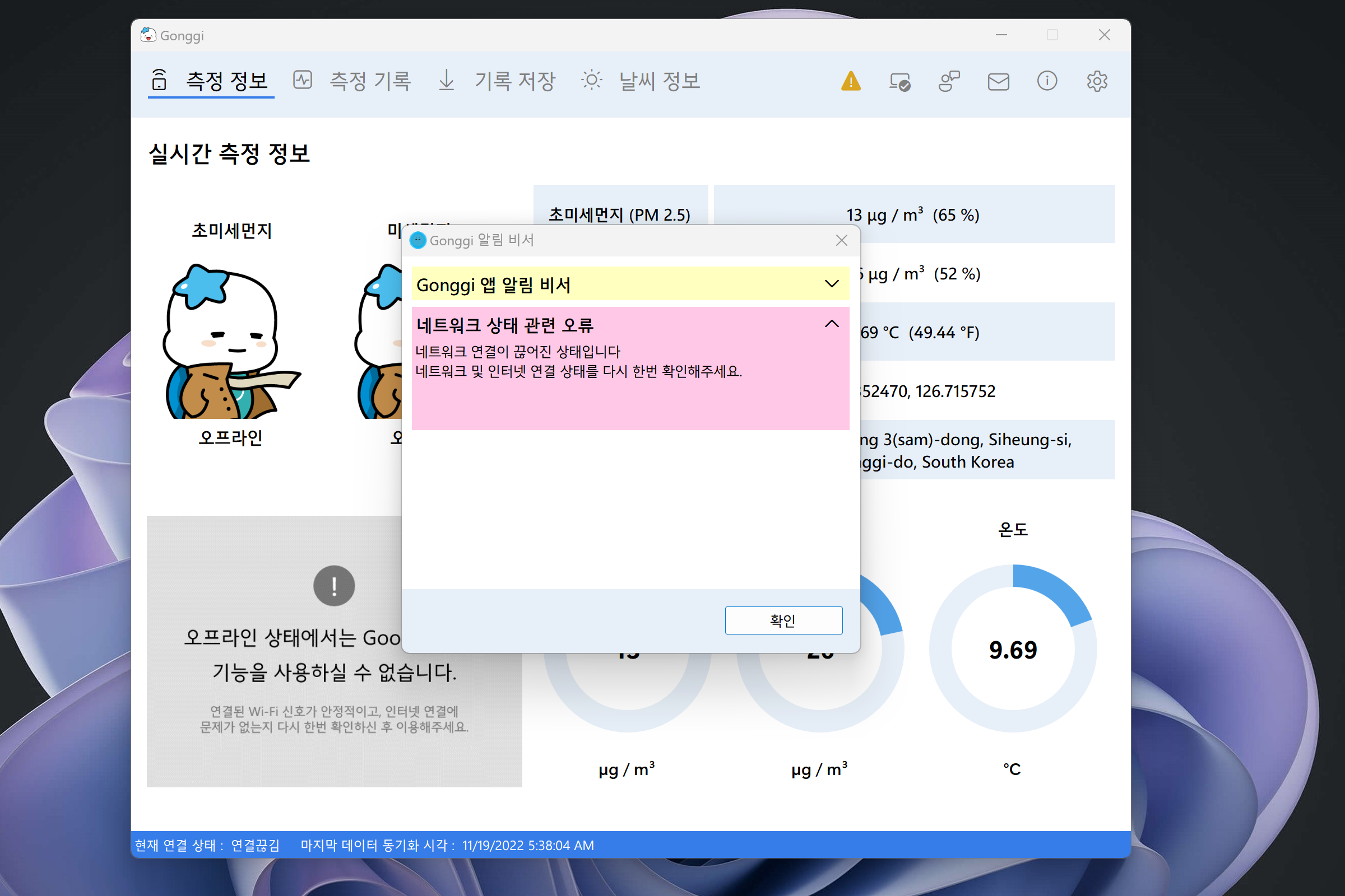 screenshot_20221119_054004